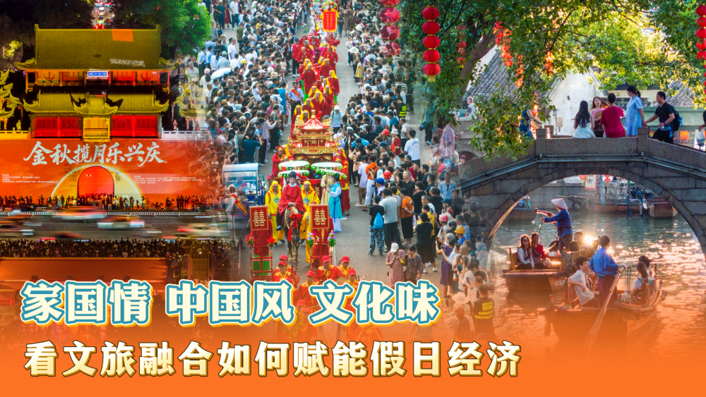 
北京协和医院黄牛代挂号电话票贩子号贩子网上预约挂号,住院检查加快,“双节”假日观察｜家国情、中国风、文化味，看文旅融合如何赋能假日经济