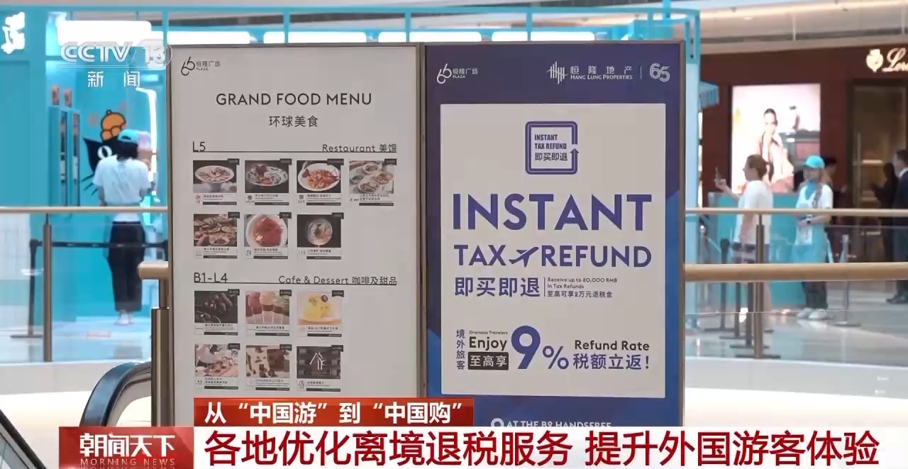 
天津儿童医院黄牛代挂号电话票贩子号贩子网上预约挂号,住院检查加快,无人机、手机、潮玩……外国游客的“China Travel”购物清单更新了