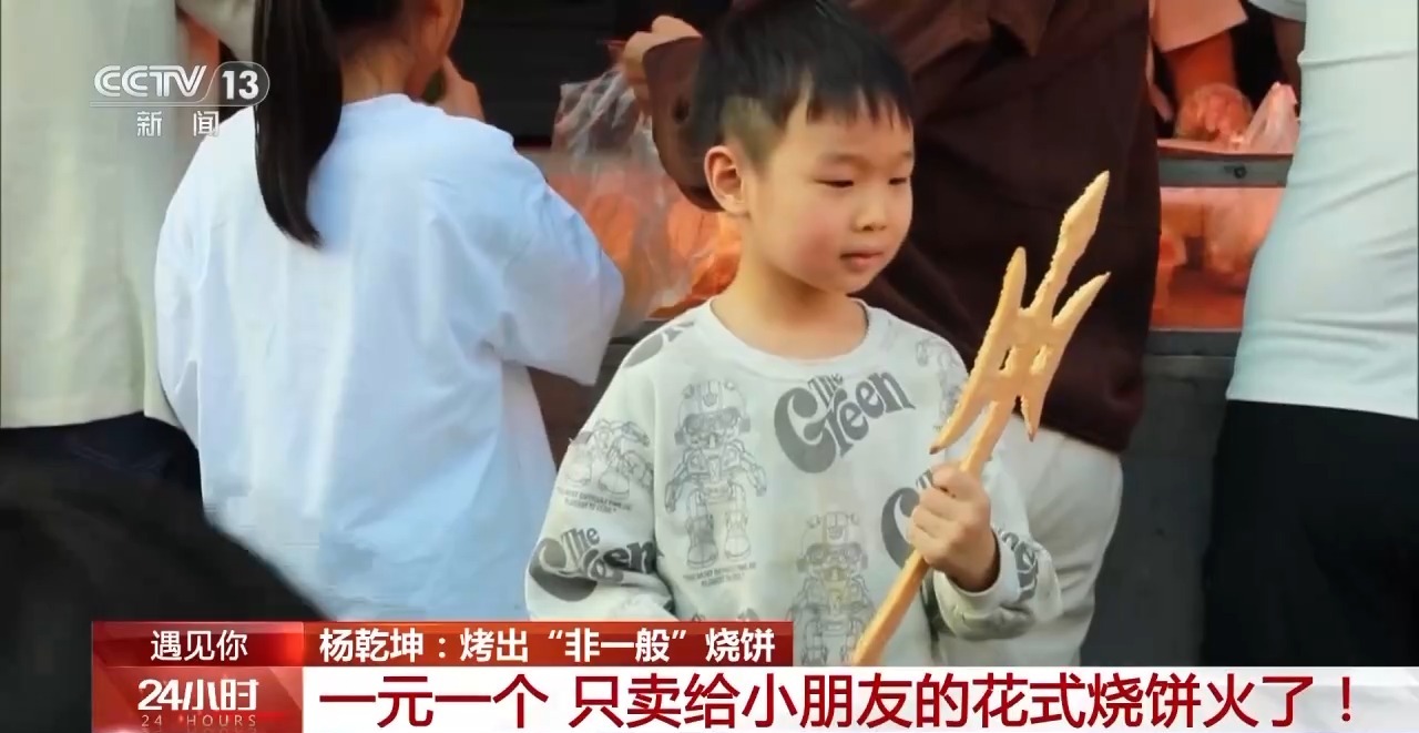 
广州中医药大学一附医院黄牛代挂号电话票贩子号贩子网上预约挂号,住院检查加快,遇见你丨河南小伙烤出“非一般”的烧饼 ​​​​​​​一元一个只卖给小朋友