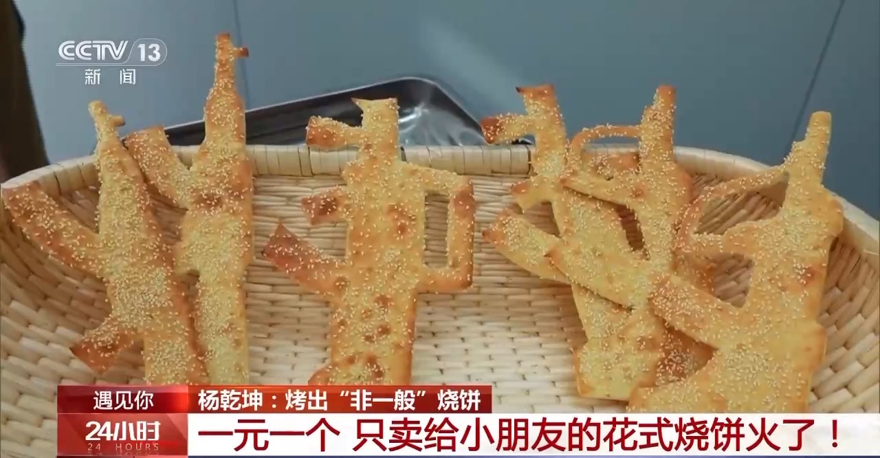 
广州中医药大学一附医院黄牛代挂号电话票贩子号贩子网上预约挂号,住院检查加快,遇见你丨河南小伙烤出“非一般”的烧饼 ​​​​​​​一元一个只卖给小朋友
