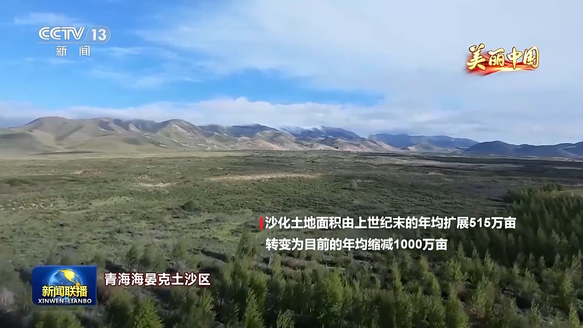 
上海各大医院黄牛代挂号电话票贩子号贩子网上预约挂号,住院检查加快,从“沙进人退”到“绿进沙退” 带你领略大美中国的绿色生态屏障