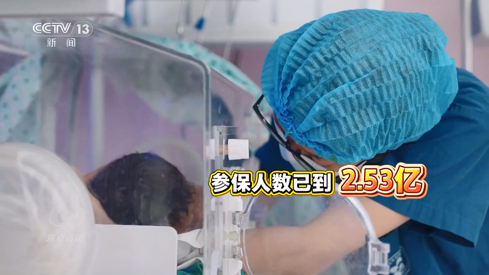 
天津各大医院黄牛代挂号电话票贩子号贩子网上预约挂号,住院检查加快,焦点访谈｜这些努力，是国家给予未来最温柔的投资