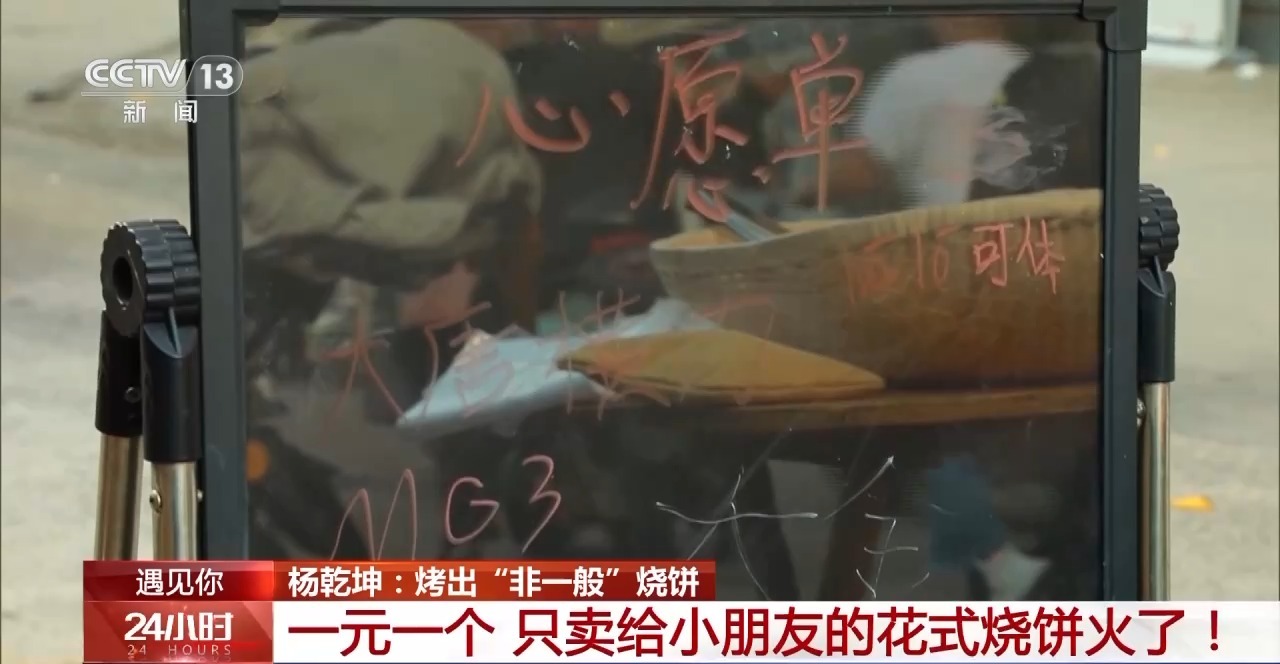 
广州中医药大学一附医院黄牛代挂号电话票贩子号贩子网上预约挂号,住院检查加快,遇见你丨河南小伙烤出“非一般”的烧饼 ​​​​​​​一元一个只卖给小朋友