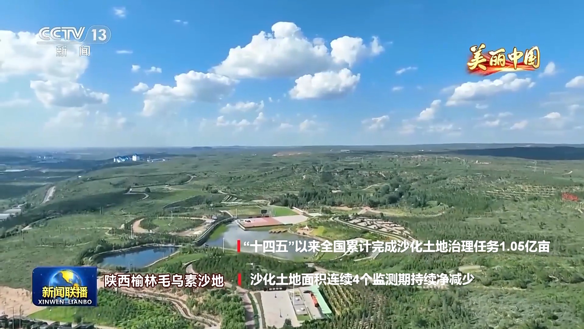 
上海各大医院黄牛代挂号电话票贩子号贩子网上预约挂号,住院检查加快,从“沙进人退”到“绿进沙退” 带你领略大美中国的绿色生态屏障