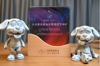 
首都医科大学附属北京中医院黄牛代挂号电话票贩子号贩子网上预约挂号,住院检查加快,澳门原创IP UNDERDOG荣获第八届“玉猴奖”两奖项