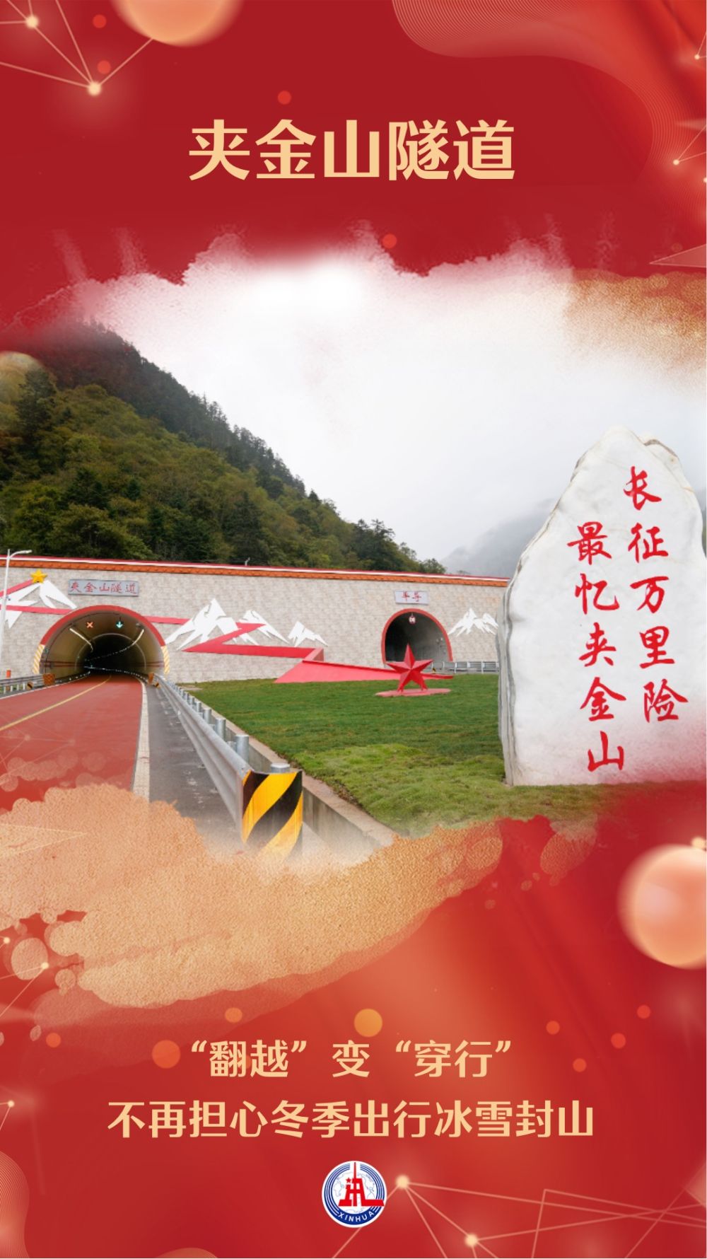 
博爱医院黄牛代挂号电话票贩子号贩子网上预约挂号,住院检查加快,红军草鞋踩出的“红飘带”如今变通途