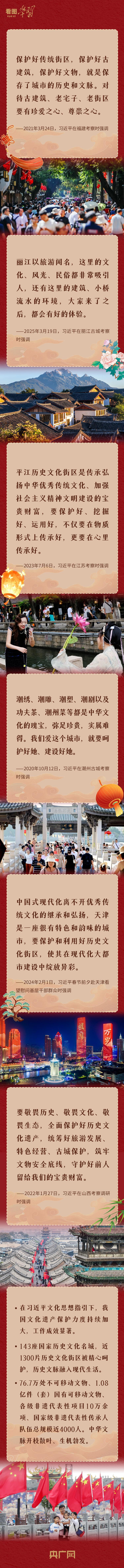 
中国中医科学院广安门医院黄牛代挂号电话票贩子号贩子网上预约挂号,住院检查加快,看图学习·文脉华章丨寻中华文脉 跟着总书记“打卡”古城老街