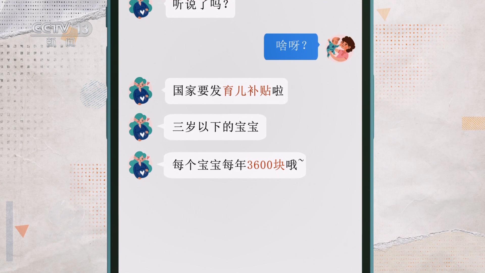 
天津各大医院黄牛代挂号电话票贩子号贩子网上预约挂号,住院检查加快,焦点访谈｜这些努力，是国家给予未来最温柔的投资