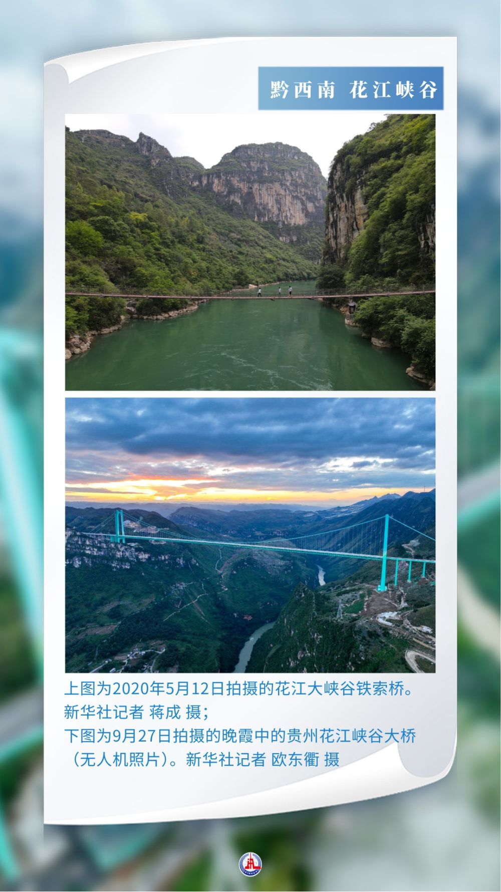 
博爱医院黄牛代挂号电话票贩子号贩子网上预约挂号,住院检查加快,红军草鞋踩出的“红飘带”如今变通途