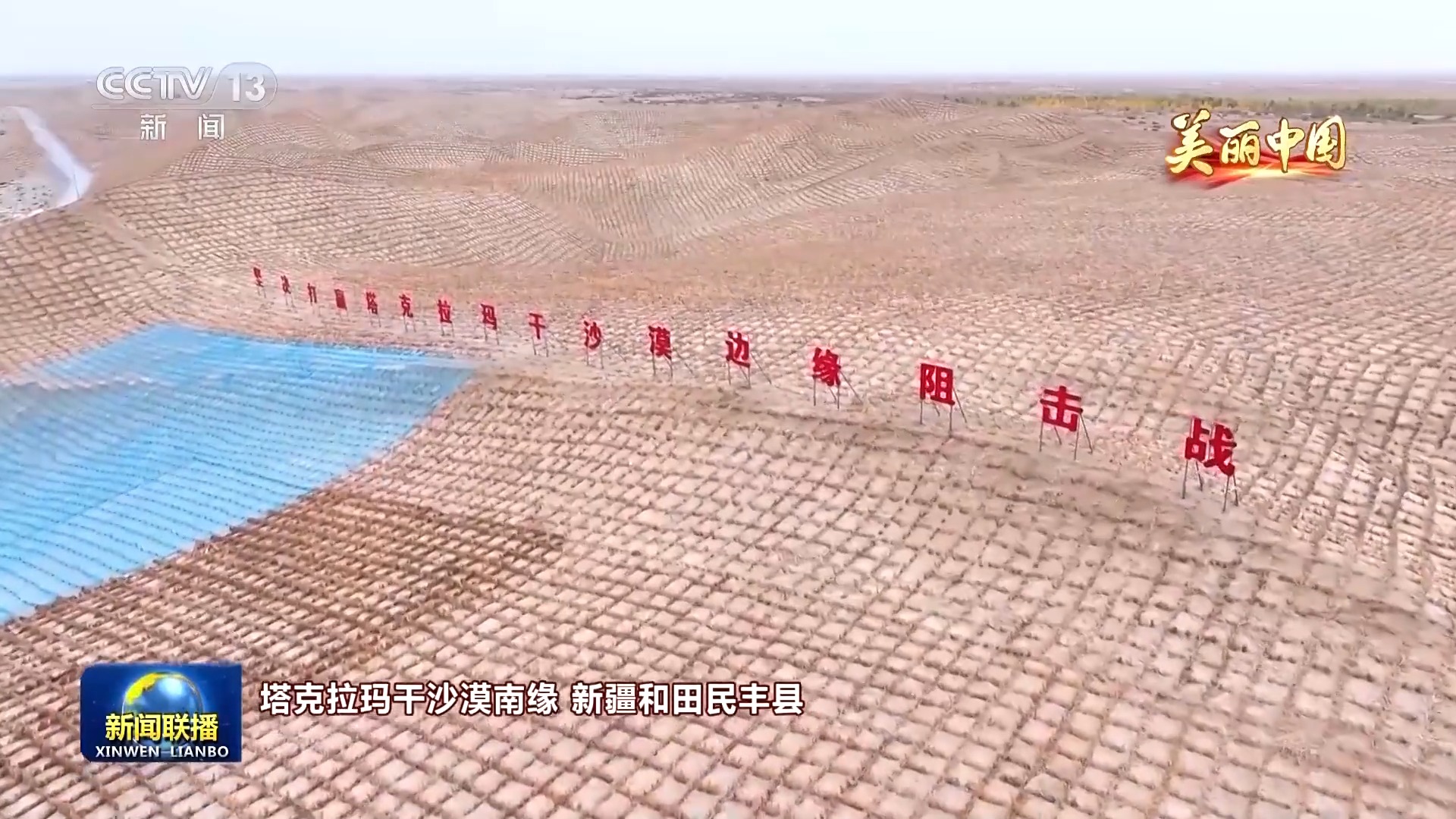 
上海各大医院黄牛代挂号电话票贩子号贩子网上预约挂号,住院检查加快,从“沙进人退”到“绿进沙退” 带你领略大美中国的绿色生态屏障