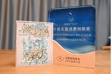 
首都医科大学附属北京中医院黄牛代挂号电话票贩子号贩子网上预约挂号,住院检查加快,澳门原创IP UNDERDOG荣获第八届“玉猴奖”两奖项