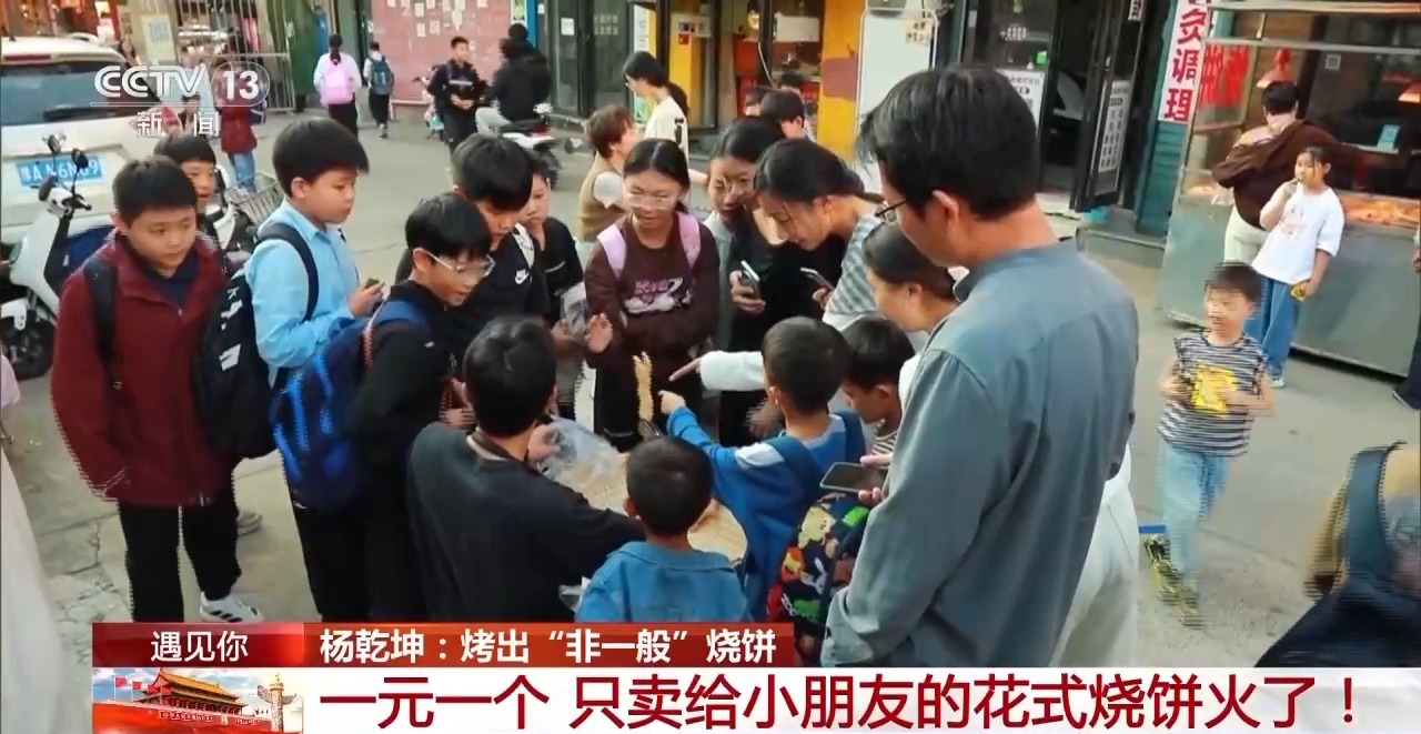 
广州中医药大学一附医院黄牛代挂号电话票贩子号贩子网上预约挂号,住院检查加快,遇见你丨河南小伙烤出“非一般”的烧饼 ​​​​​​​一元一个只卖给小朋友