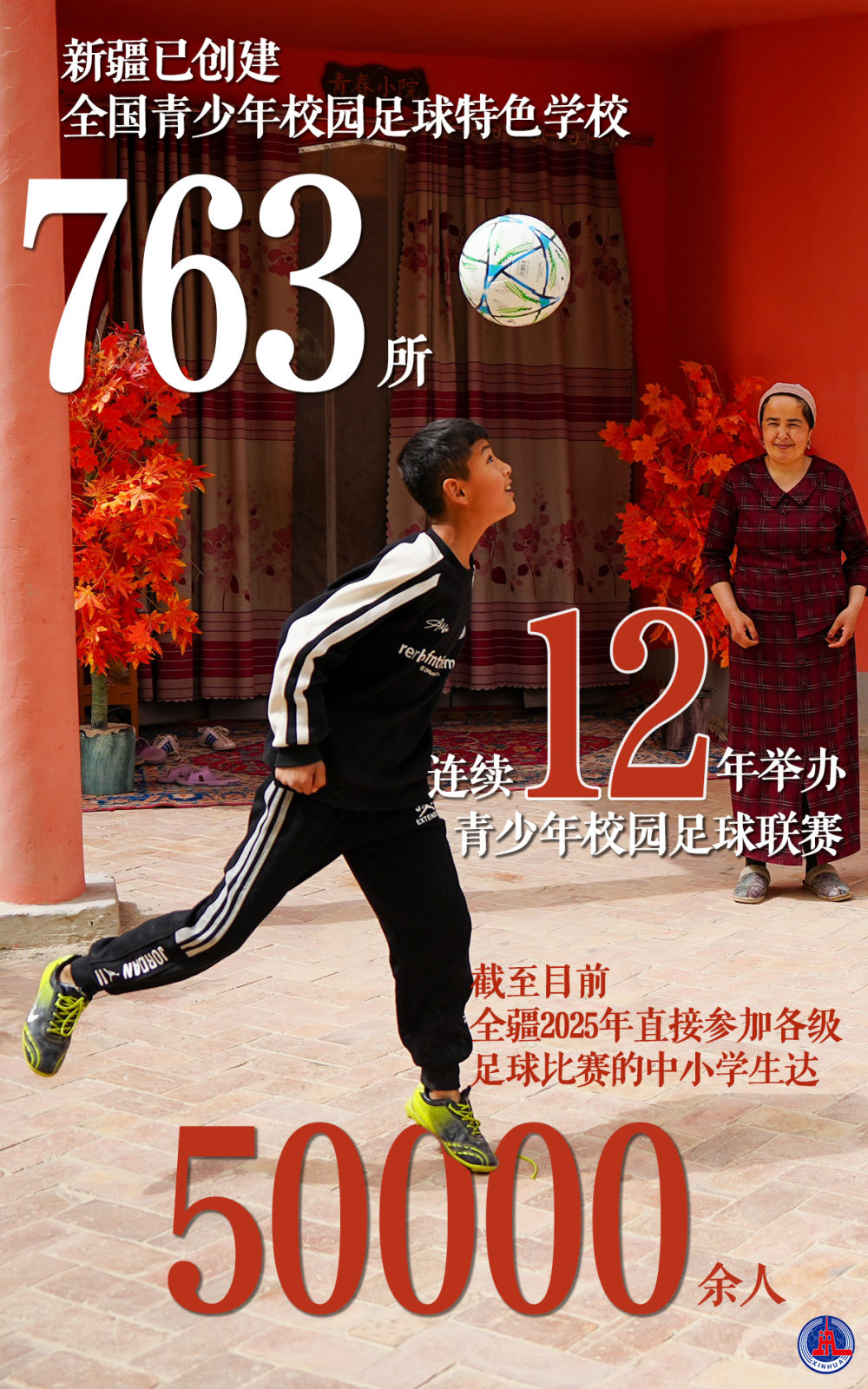 
浙江省同德医院黄牛代挂号电话票贩子号贩子网上预约挂号,住院检查加快,一组数据见证新疆体育70年发展成就
