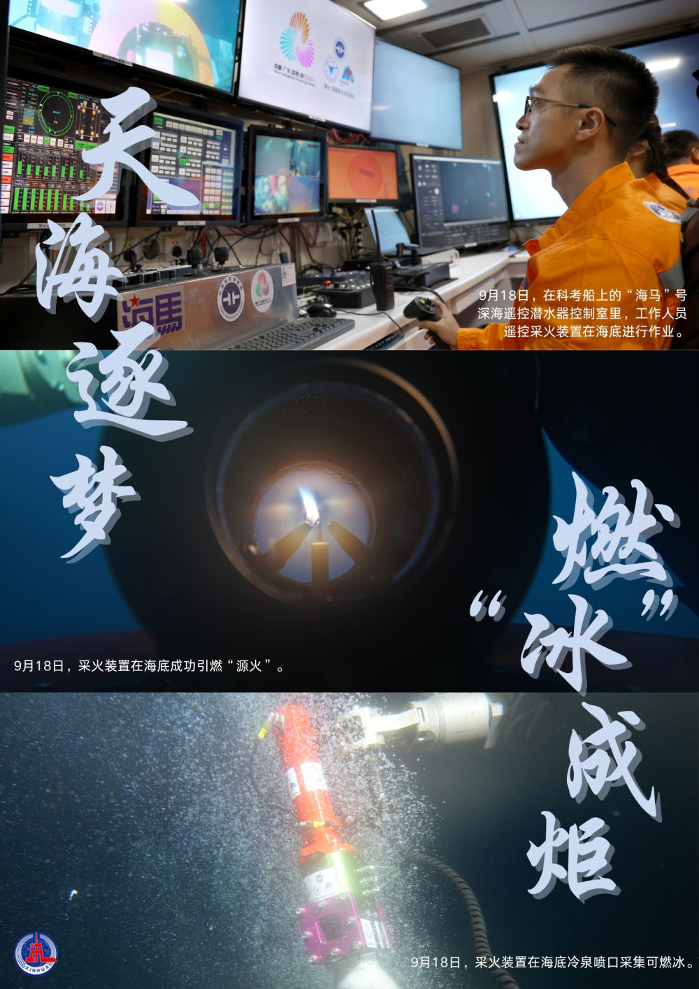 
广州儿童医院黄牛代挂号电话票贩子号贩子网上预约挂号,住院检查加快,深海逐梦，燃“冰”成炬！1500米深海采集的全运火种今日点燃