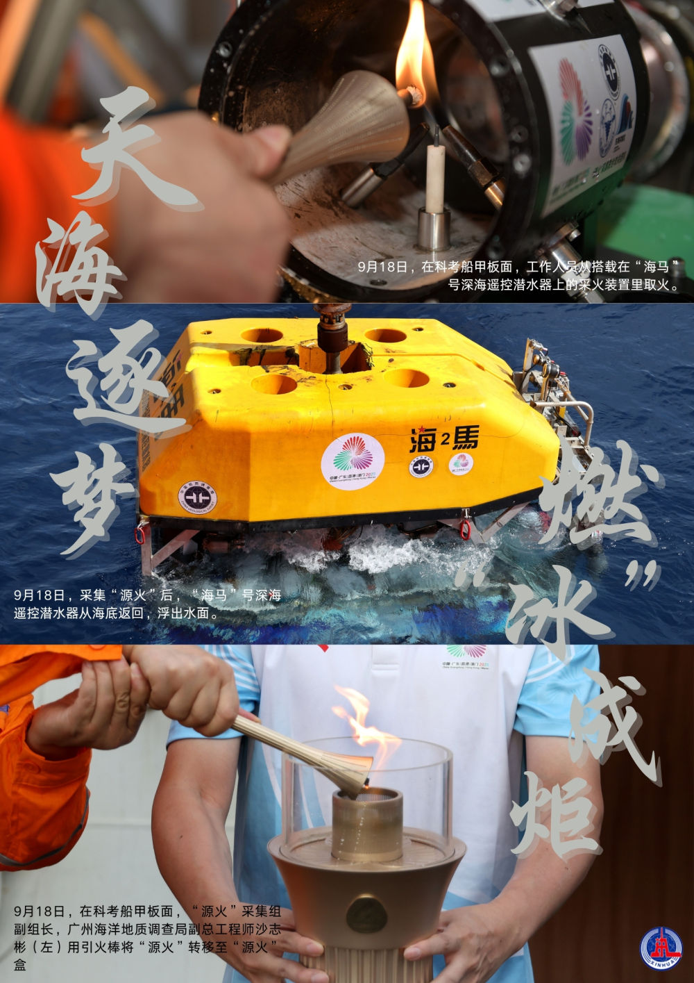 
广州儿童医院黄牛代挂号电话票贩子号贩子网上预约挂号,住院检查加快,深海逐梦，燃“冰”成炬！1500米深海采集的全运火种今日点燃