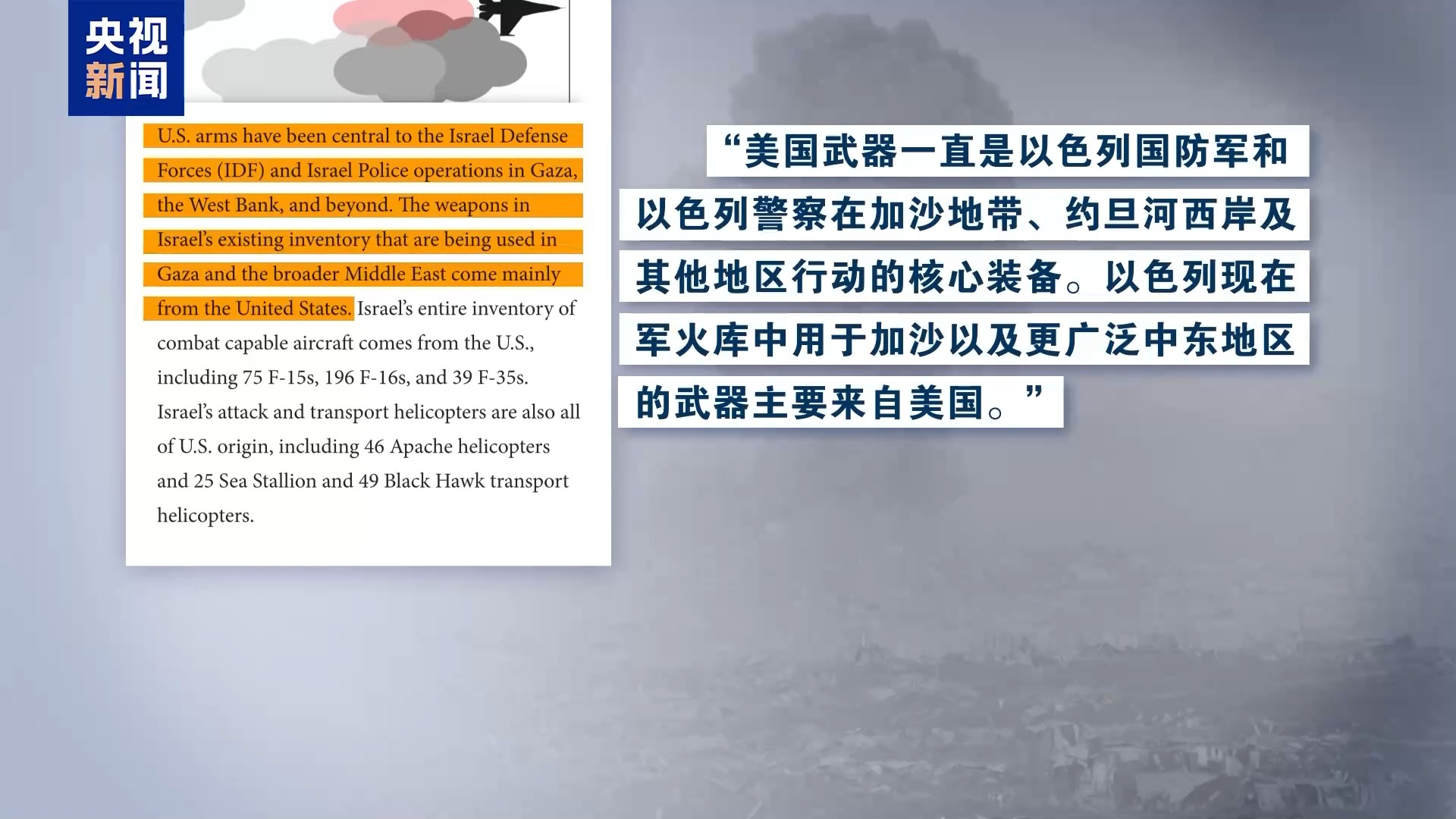
浙江省中医院黄牛代挂号电话票贩子号贩子网上预约挂号,住院检查加快,新一轮巴以冲突以来 美向以提供217亿美元军事支持