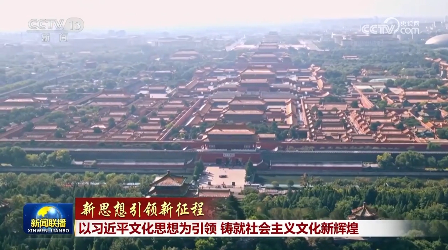 
南京明基医院黄牛代挂号电话票贩子号贩子网上预约挂号,住院检查加快,【新思想引领新征程】以习近平文化思想为引领 铸就社会主义文化新辉煌