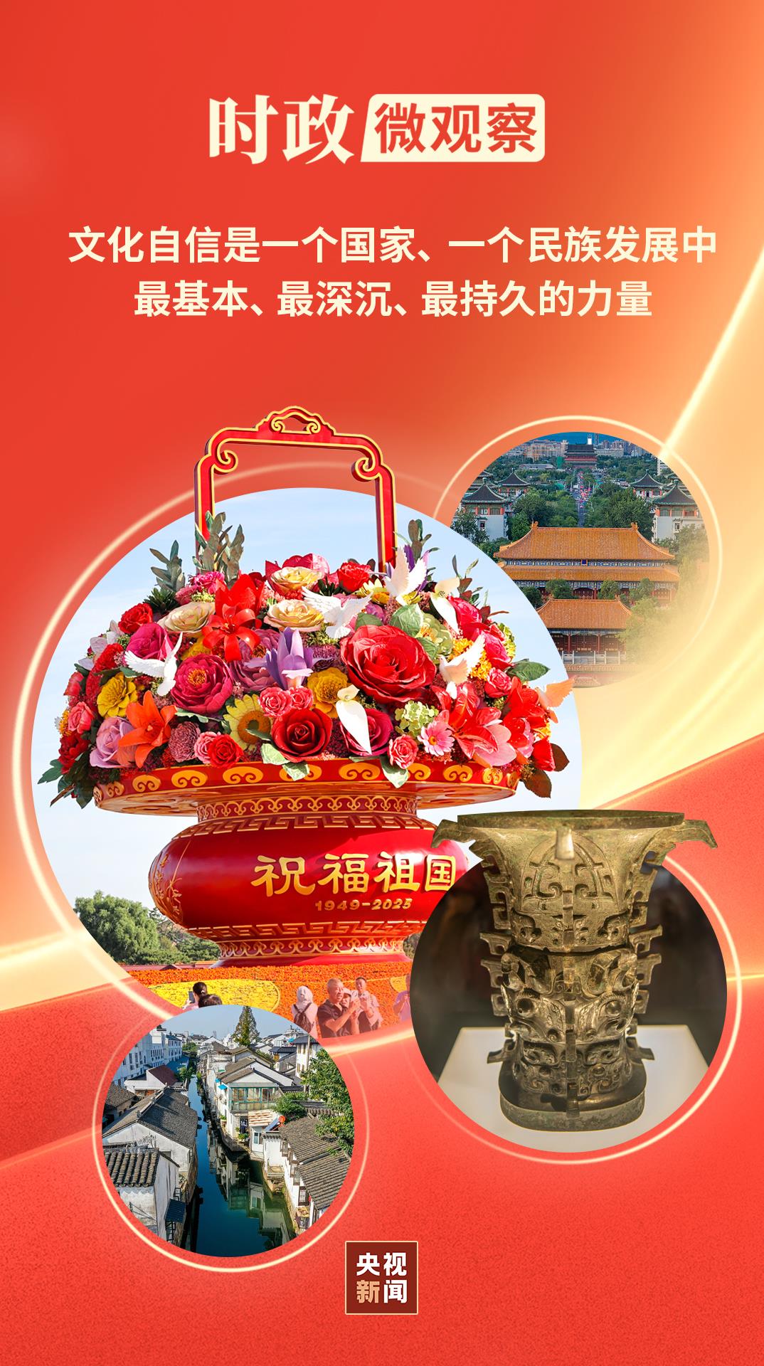 
湖南中医附一医院黄牛代挂号电话票贩子号贩子网上预约挂号,住院检查加快,时政微观察丨不断铸就中华文化新辉煌