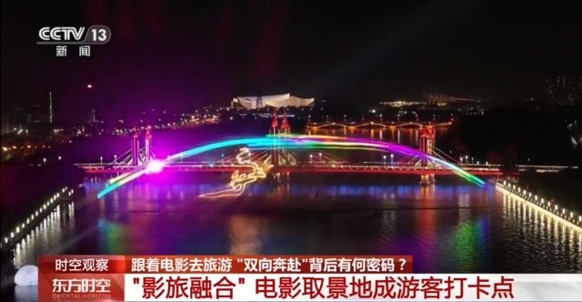 
湖南中医附一医院黄牛代挂号电话票贩子号贩子网上预约挂号,住院检查加快,跟着电影去旅游 “双向奔赴”背后有何密码