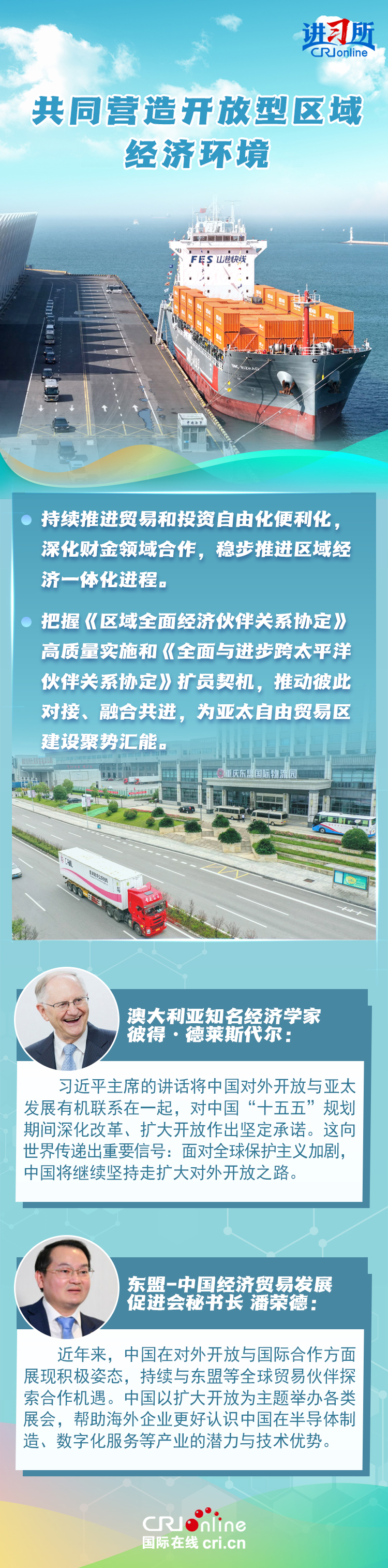 
北医三院黄牛代挂号电话票贩子号贩子网上预约挂号,住院检查加快,【讲习所·中国与世界】习近平5点建议为构建亚太命运共同体指明方向