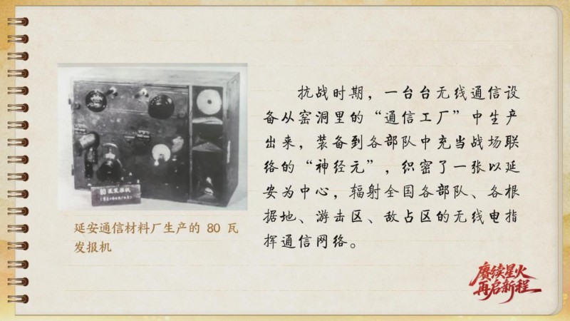 
首都医科大学附属天坛医院黄牛代挂号电话票贩子号贩子网上预约挂号,住院检查加快,【信物见精神·有声手账】这台收报机，记录了那段峥嵘岁月