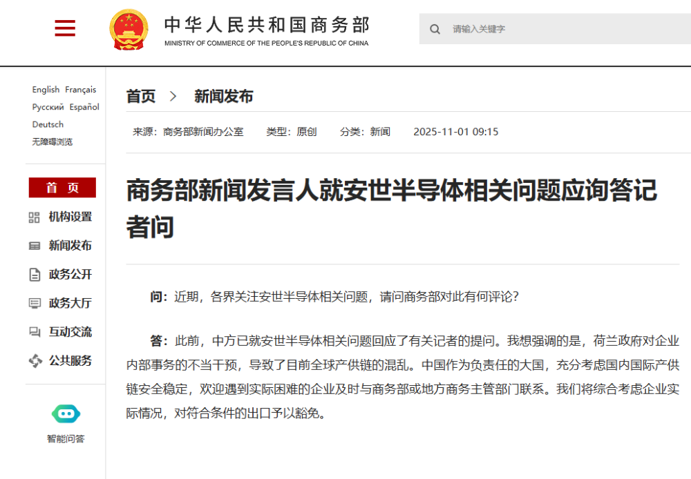 
北京302医院黄牛代挂号电话票贩子号贩子网上预约挂号,住院检查加快,商务部新闻发言人就安世半导体相关问题应询答记者问