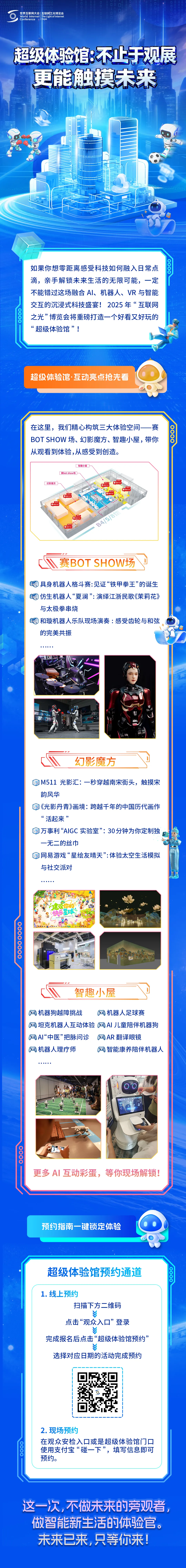 
广州中山一院黄牛代挂号电话票贩子号贩子网上预约挂号,住院检查加快,不止于观展，超级体验馆邀你触摸未来