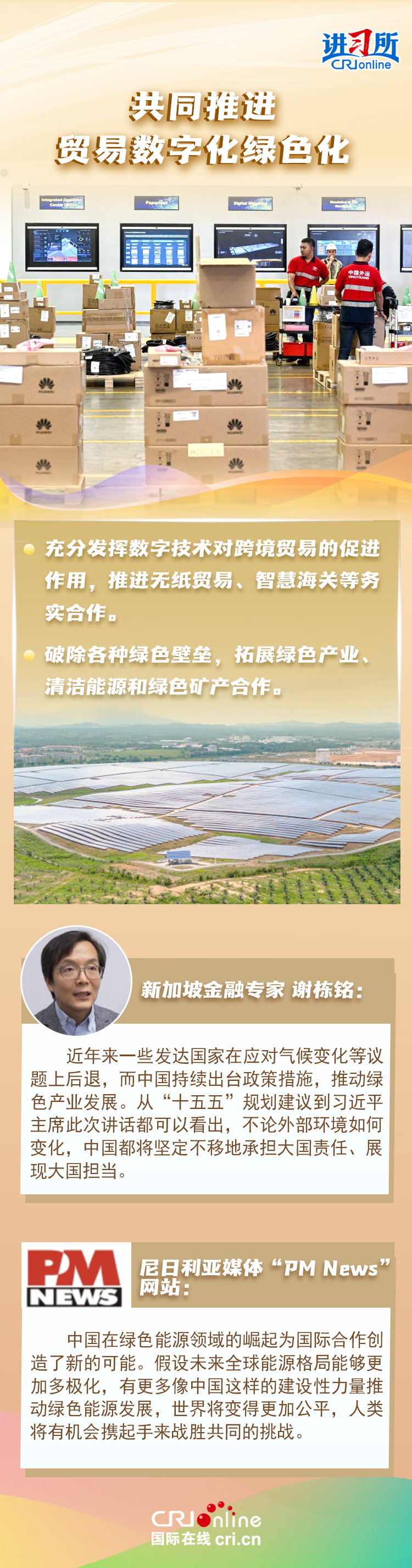 
北医三院黄牛代挂号电话票贩子号贩子网上预约挂号,住院检查加快,【讲习所·中国与世界】习近平5点建议为构建亚太命运共同体指明方向