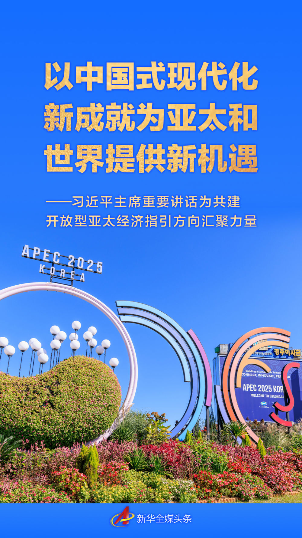 
天津眼科医院黄牛代挂号电话票贩子号贩子网上预约挂号,住院检查加快,以中国式现代化新成就为亚太和世界提供新机遇——习近平主席重要讲话为共建开放型亚太经济指引方向汇聚力量
