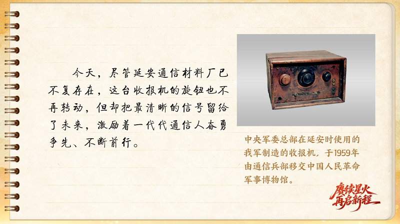 
首都医科大学附属天坛医院黄牛代挂号电话票贩子号贩子网上预约挂号,住院检查加快,【信物见精神·有声手账】这台收报机，记录了那段峥嵘岁月