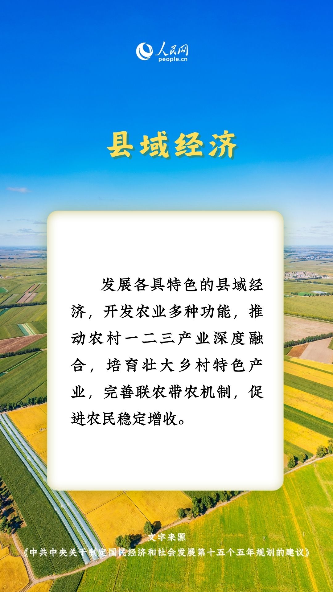 
江苏省中医院黄牛代挂号电话票贩子号贩子网上预约挂号,住院检查加快,热词里的“十五五”丨这些“三农”关键词，透露增收新路径