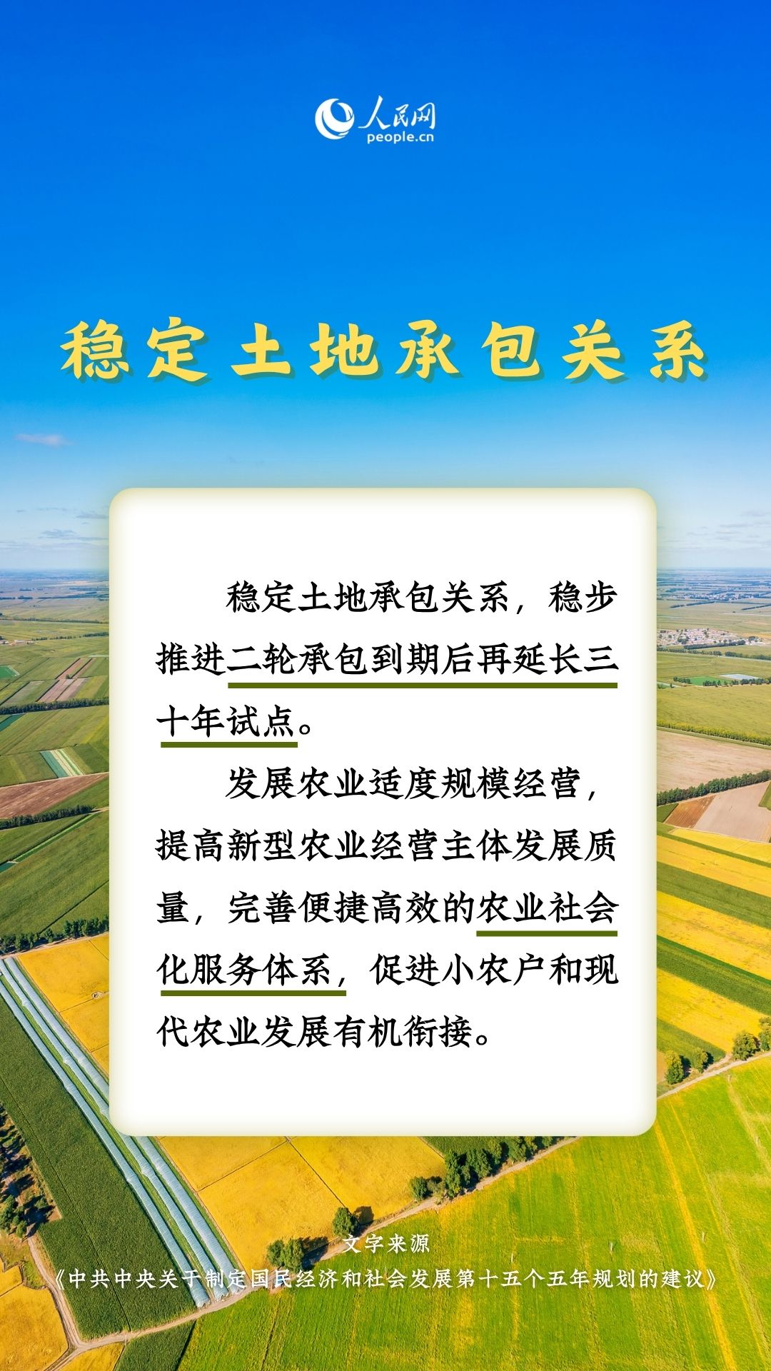 
江苏省中医院黄牛代挂号电话票贩子号贩子网上预约挂号,住院检查加快,热词里的“十五五”丨这些“三农”关键词，透露增收新路径