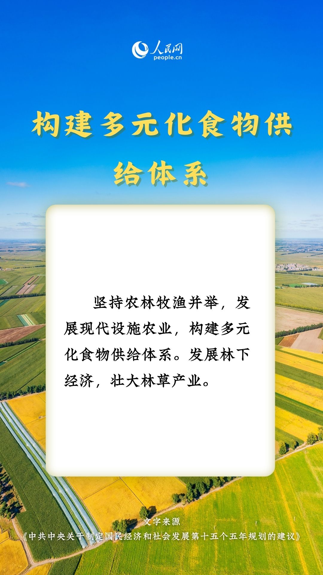 
江苏省中医院黄牛代挂号电话票贩子号贩子网上预约挂号,住院检查加快,热词里的“十五五”丨这些“三农”关键词，透露增收新路径