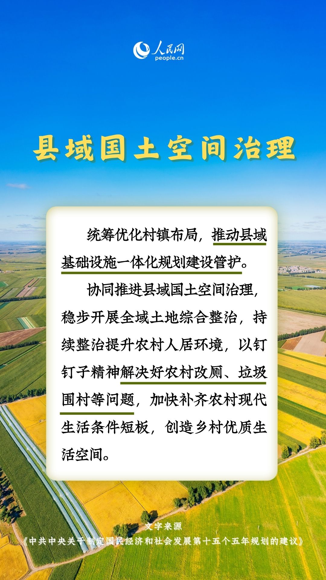 
江苏省中医院黄牛代挂号电话票贩子号贩子网上预约挂号,住院检查加快,热词里的“十五五”丨这些“三农”关键词，透露增收新路径