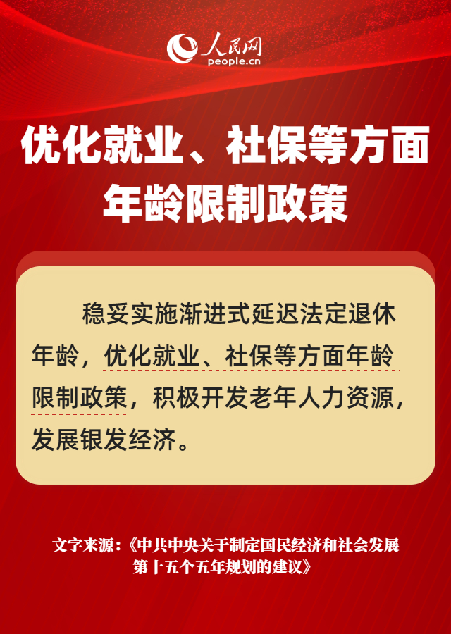 
上海精神卫生中心黄牛代挂号电话票贩子号贩子网上预约挂号,住院检查加快,热词里的十五五丨加大保障和改善民生力度，重点解决这些急难愁盼