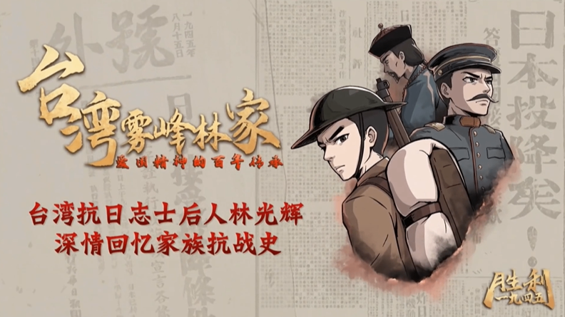 
西安各大医院黄牛代挂号电话票贩子号贩子网上预约挂号,住院检查加快,胜利1945｜台湾雾峰林家——爱国精神的百年传承