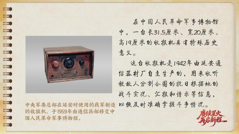 
首都医科大学附属天坛医院黄牛代挂号电话票贩子号贩子网上预约挂号,住院检查加快,【信物见精神·有声手账】这台收报机，记录了那段峥嵘岁月