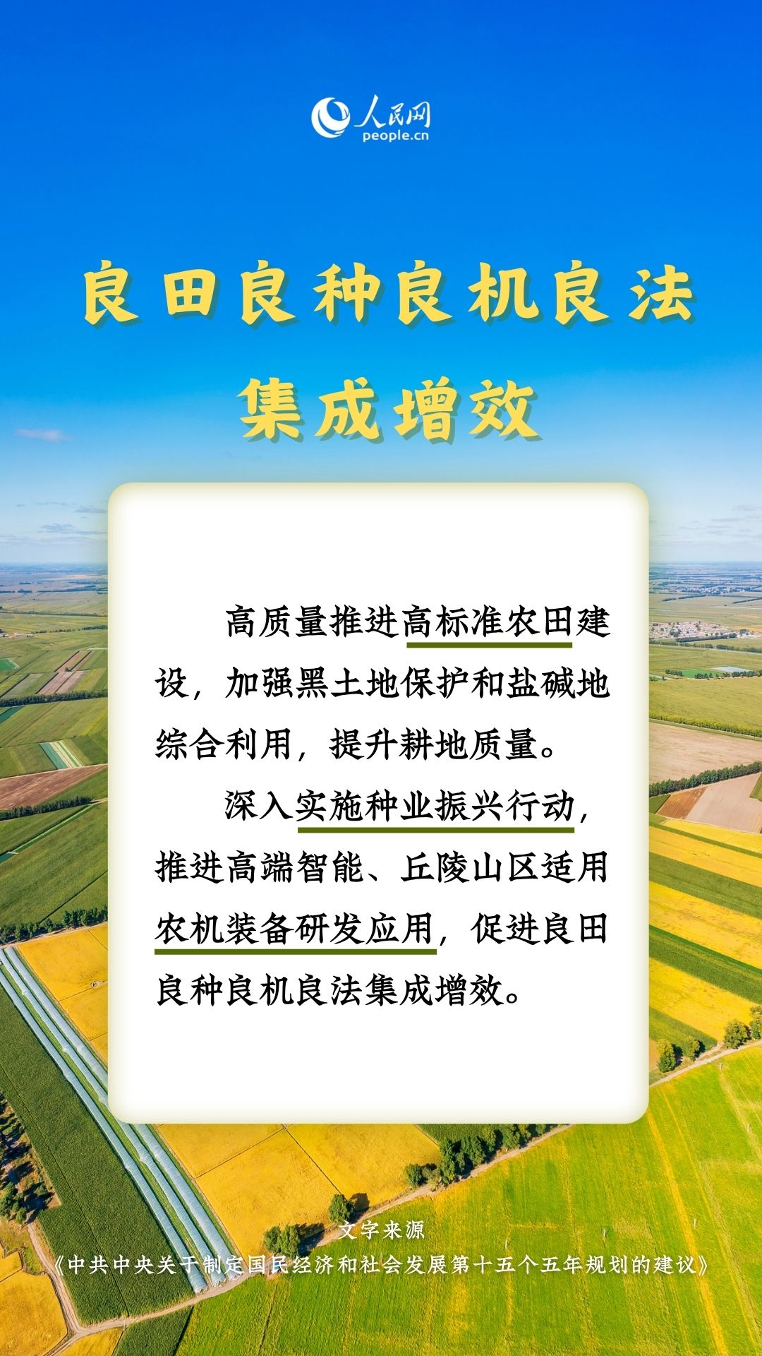 
江苏省中医院黄牛代挂号电话票贩子号贩子网上预约挂号,住院检查加快,热词里的“十五五”丨这些“三农”关键词，透露增收新路径