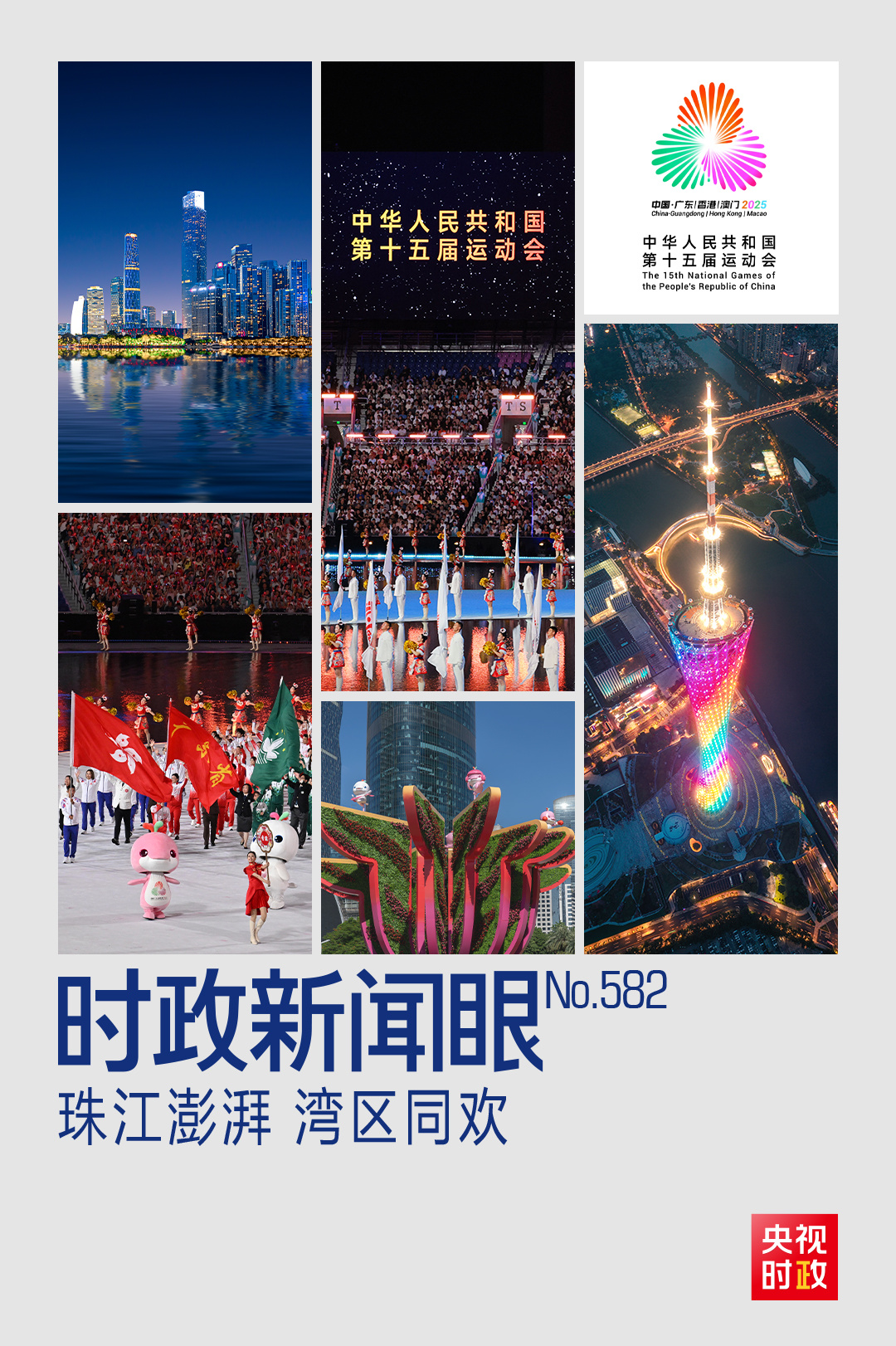 
北京协和医院黄牛代挂号电话票贩子号贩子网上预约挂号,住院检查加快,时政新闻眼丨第十五届全运会开幕日，习近平出席多场活动蕴含哪些深意