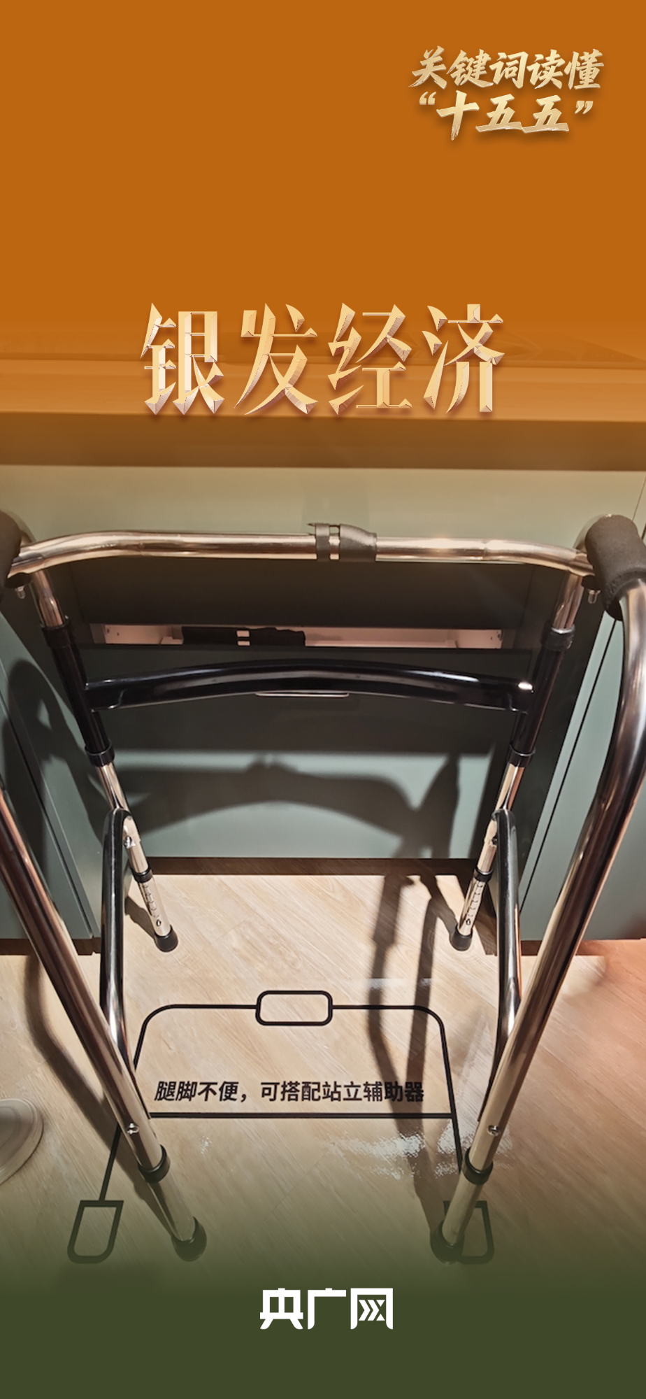 南京中科研究所黄牛代挂号电话票贩子号贩子网上预约挂号,住院检查加快,关键词读懂“十五五” |银发经济升温 进博会绘就“适老”新图景