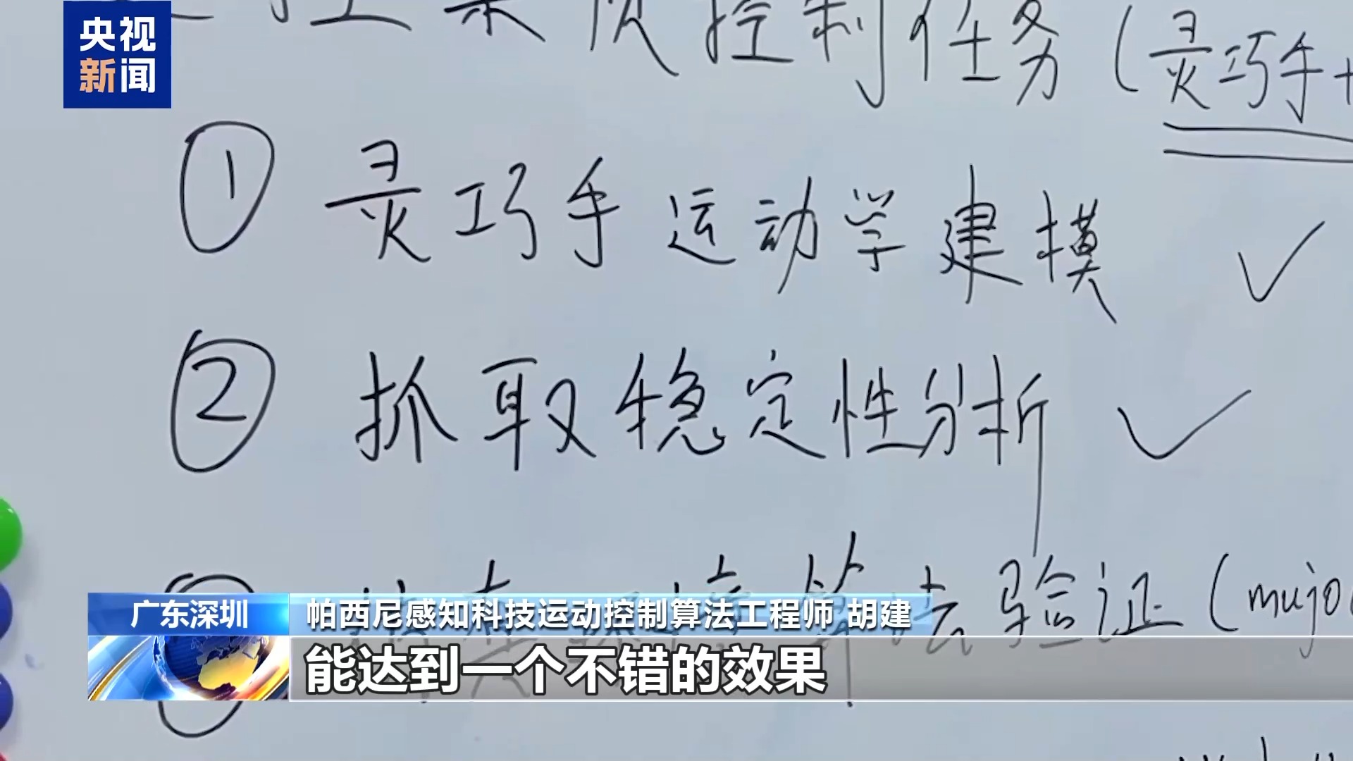 
北京西苑医院黄牛代挂号电话票贩子号贩子网上预约挂号,住院检查加快,视频丨‌打破技术壁垒 年轻团队破茧国产机器人灵巧手