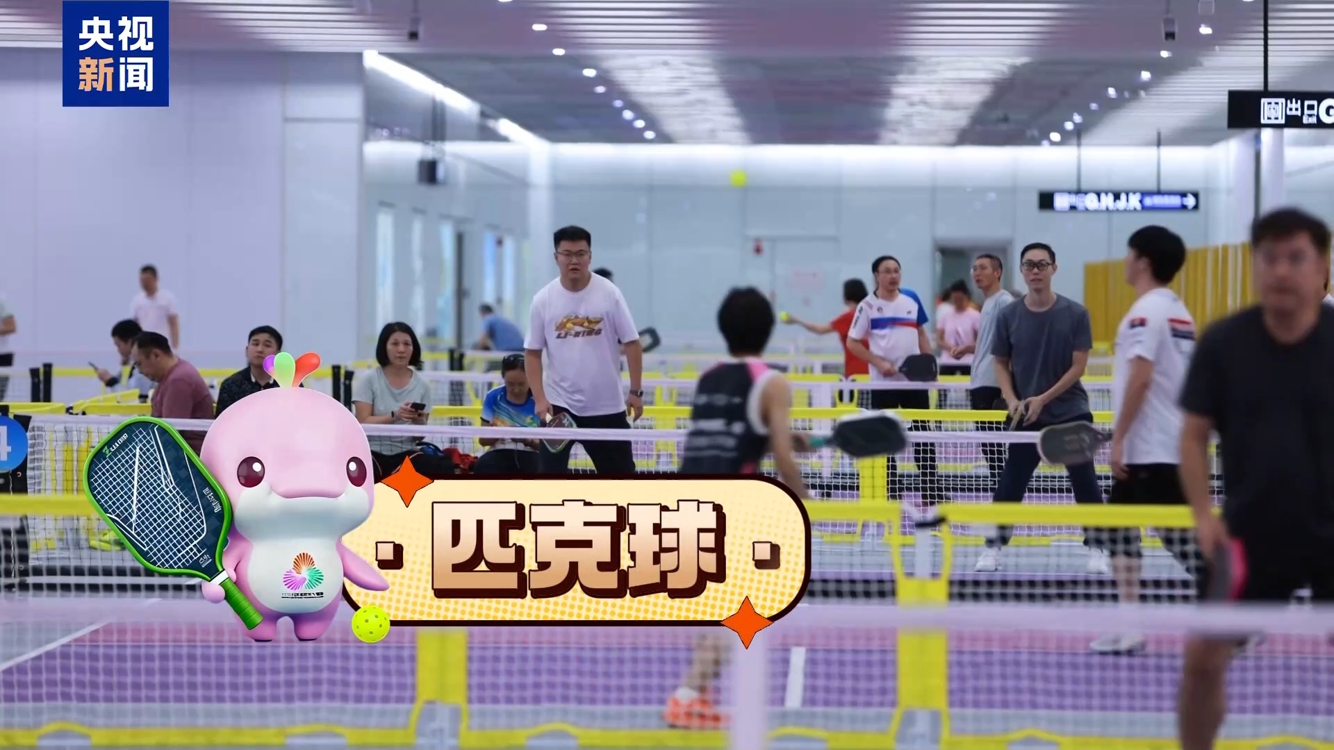 
北京大学肿瘤医院黄牛代挂号电话票贩子号贩子网上预约挂号,住院检查加快,视频丨乐享全运！一站式体验广州的体育与文化魅力