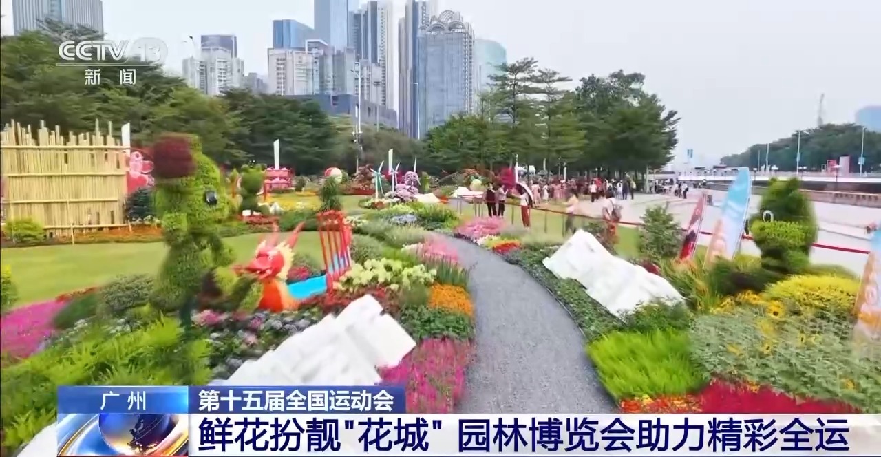 
广东省人民医院黄牛代挂号电话票贩子号贩子网上预约挂号,住院检查加快,视频丨白天赏花、夜晚观灯、全天享赛 园林博览会助力精彩全运