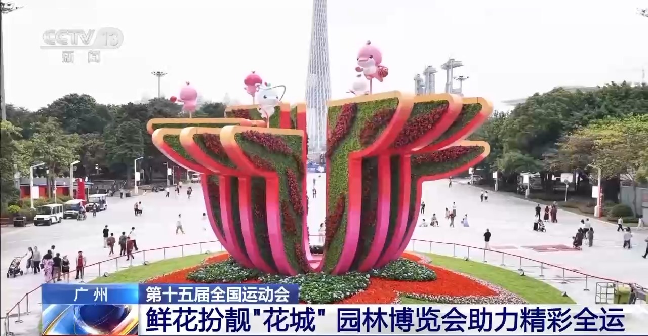 
广东省人民医院黄牛代挂号电话票贩子号贩子网上预约挂号,住院检查加快,视频丨白天赏花、夜晚观灯、全天享赛 园林博览会助力精彩全运