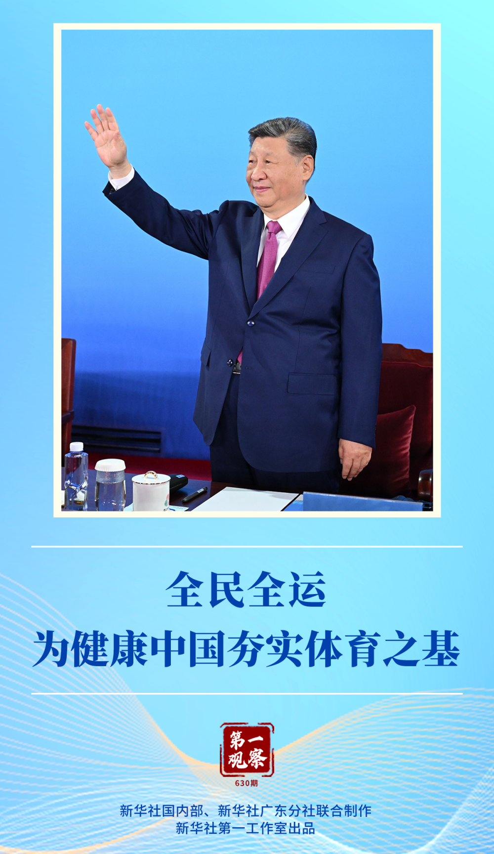 
北京协和医院黄牛代挂号电话票贩子号贩子网上预约挂号,住院检查加快,第一观察｜全民全运，为健康中国夯实体育之基