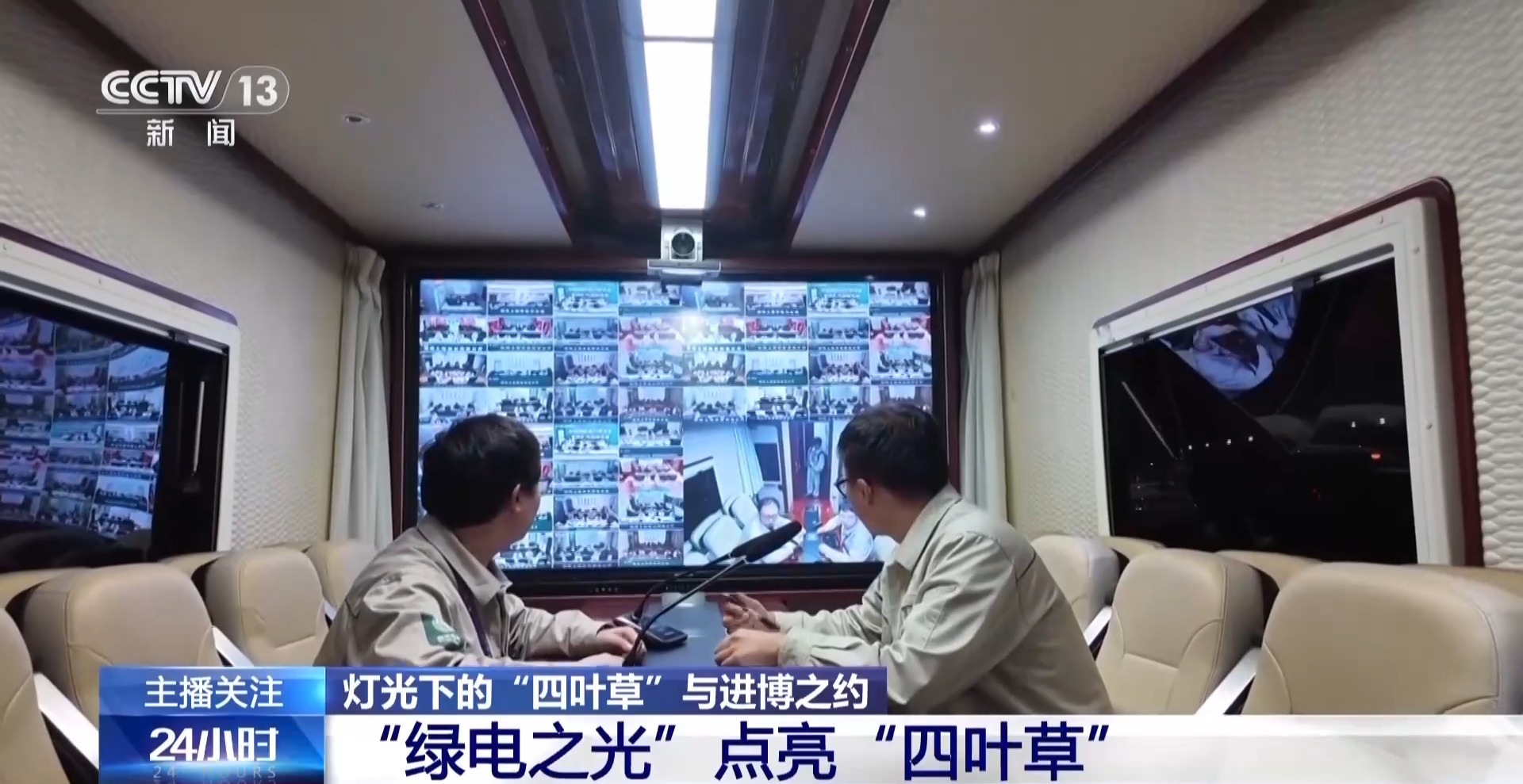 
上海儿童医院黄牛代挂号电话票贩子号贩子网上预约挂号,住院检查加快,“绿电之光”点亮“四叶草” 进博会开启“越夜越精彩”模式