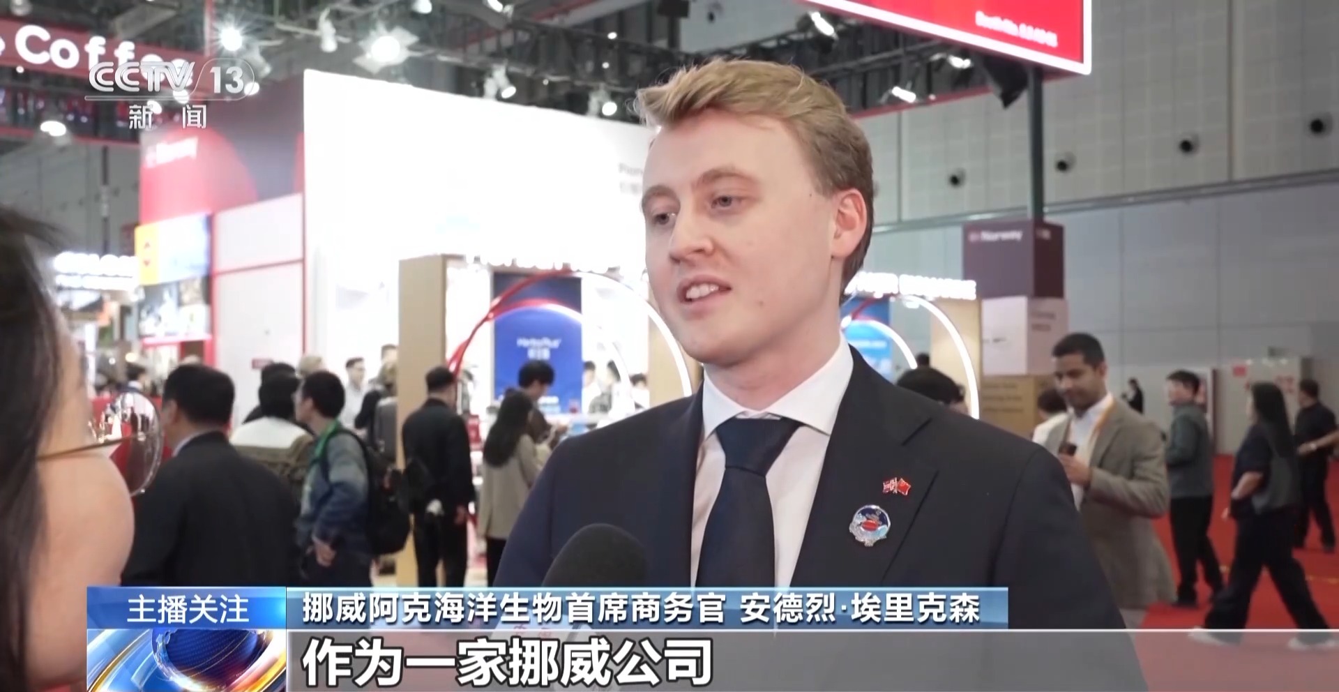 
北京宣武医院黄牛代挂号电话票贩子号贩子网上预约挂号,住院检查加快,视频丨昔日“拼桌”上进博的挪威老友 在中国找到大市场