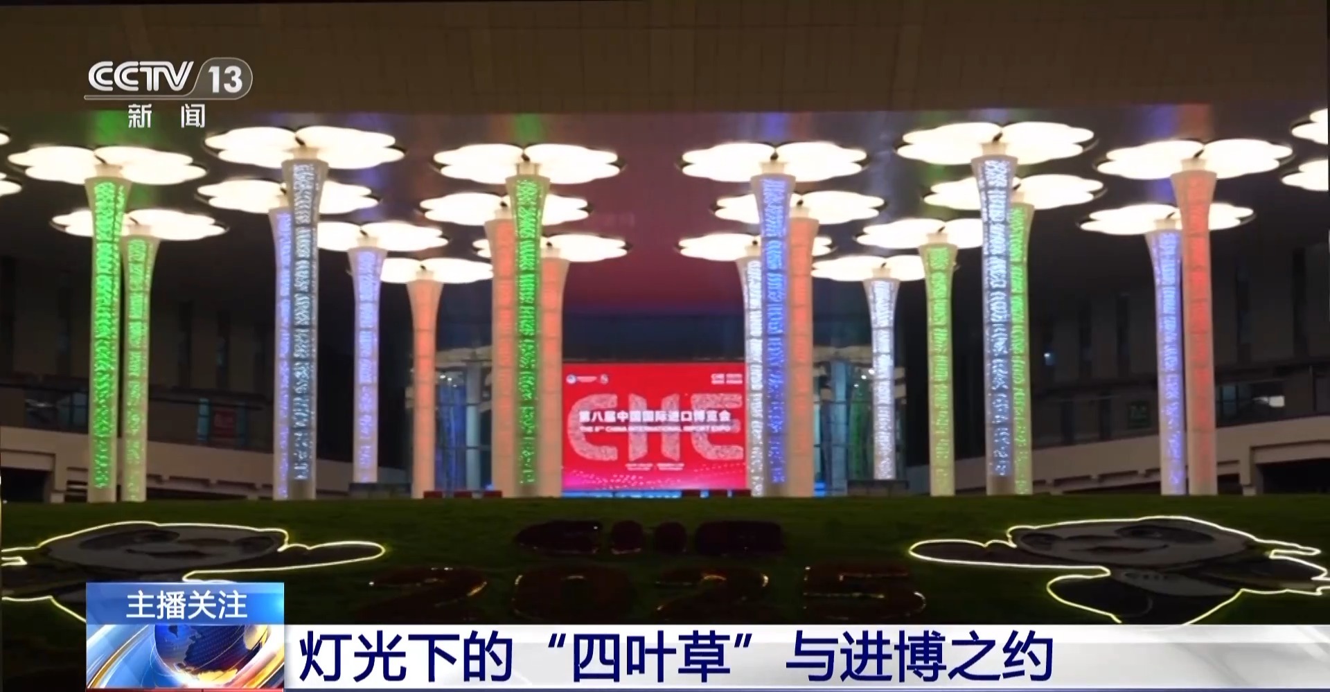 
上海儿童医院黄牛代挂号电话票贩子号贩子网上预约挂号,住院检查加快,“绿电之光”点亮“四叶草” 进博会开启“越夜越精彩”模式