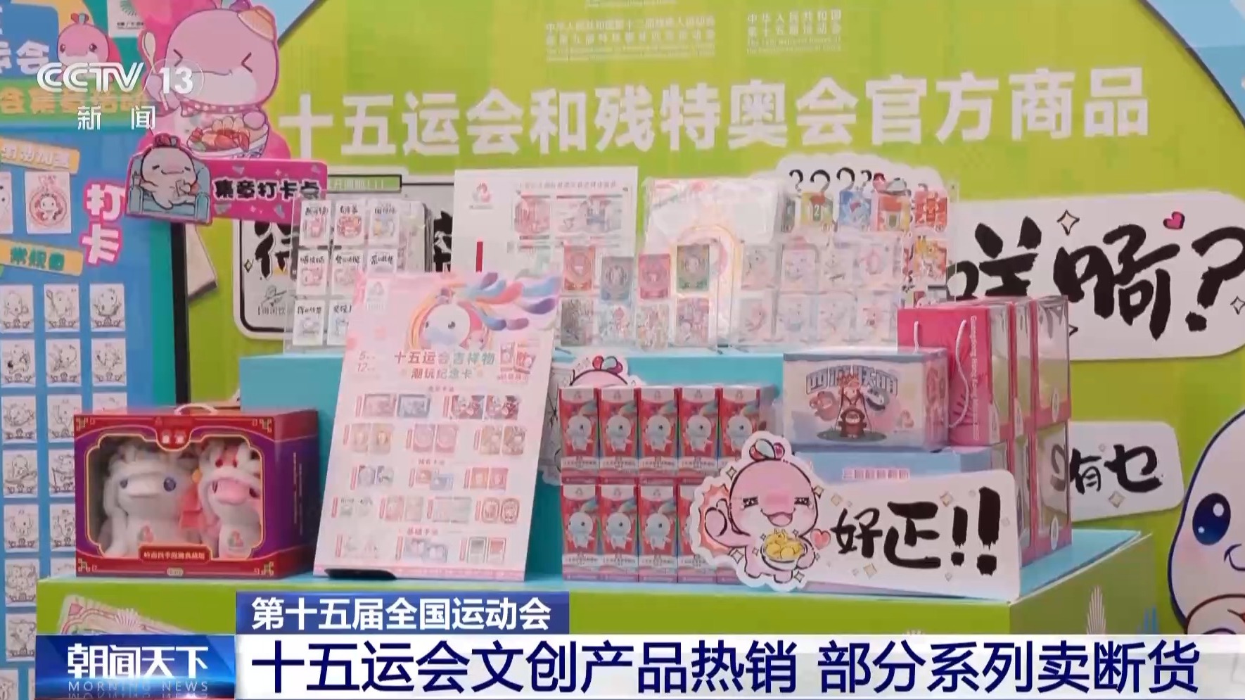 
长沙各大医院黄牛代挂号电话票贩子号贩子网上预约挂号,住院检查加快,视频丨十五运会带动潮玩文旅出圈 部分文创产品卖断货