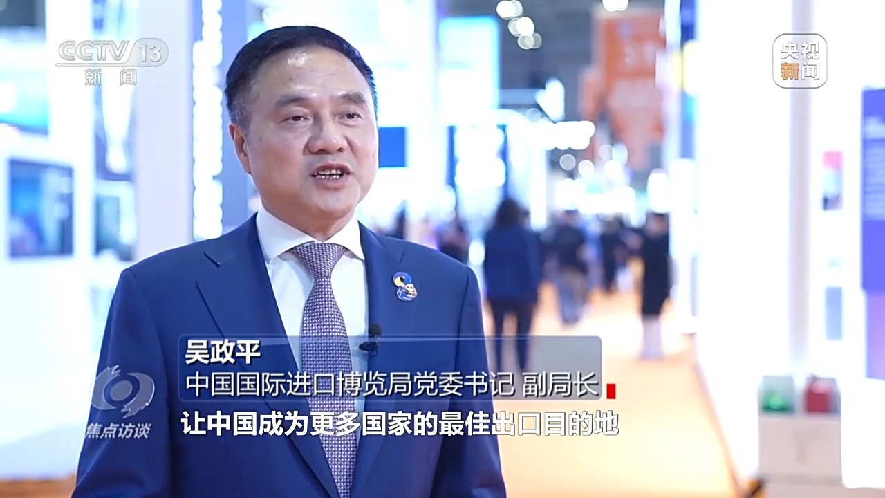 
北京空军总医院黄牛代挂号电话票贩子号贩子网上预约挂号,住院检查加快,焦点访谈丨从“世界好物”到“全球商机” 进博八年交出亮眼“成绩单”